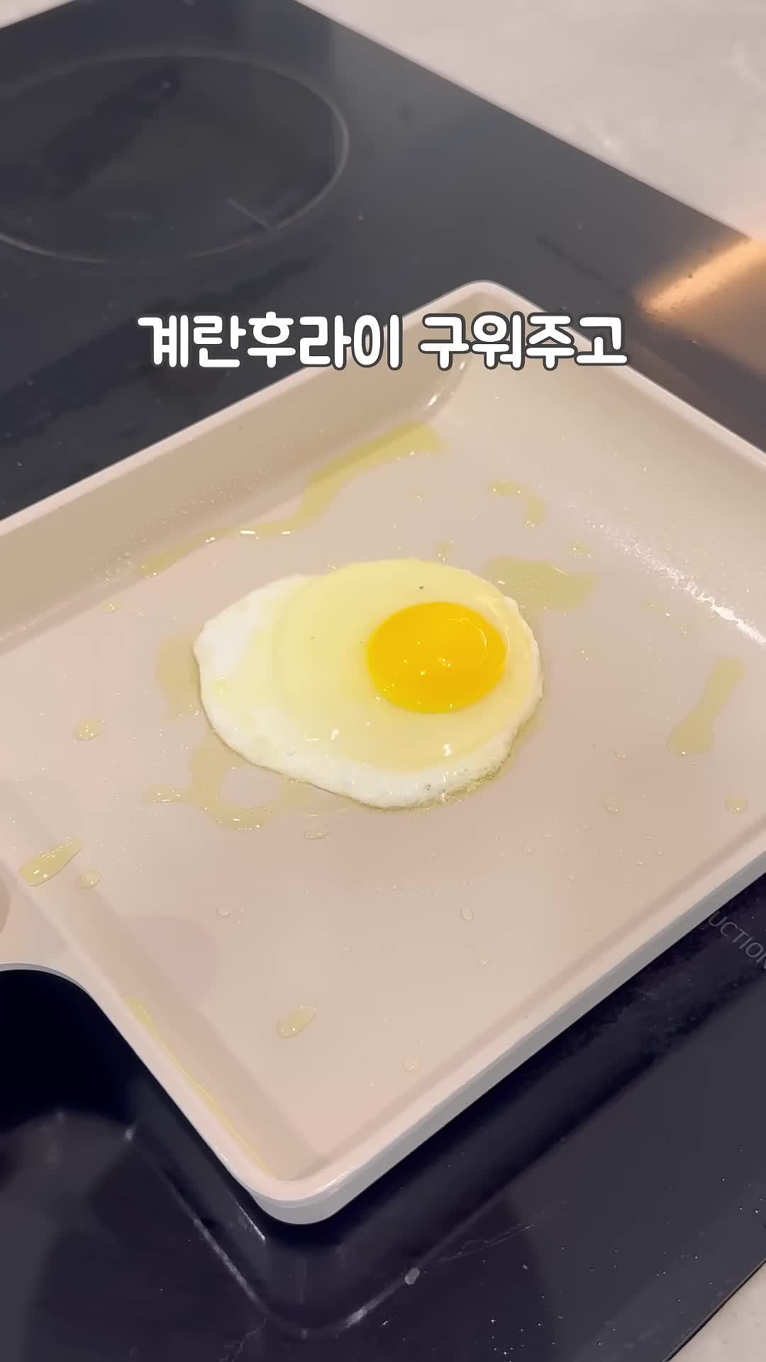 계란후라이와 볶음 김치 추가하기