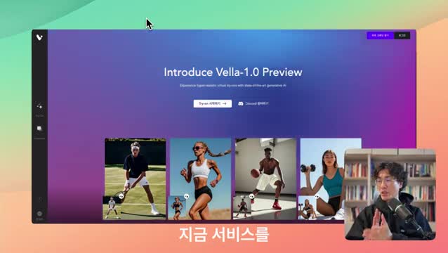 벨라 서비스의 기능 소개