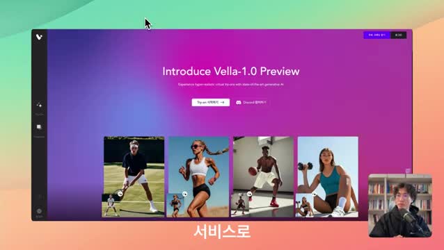 AI 모델을 활용한 패션 촬영 방법