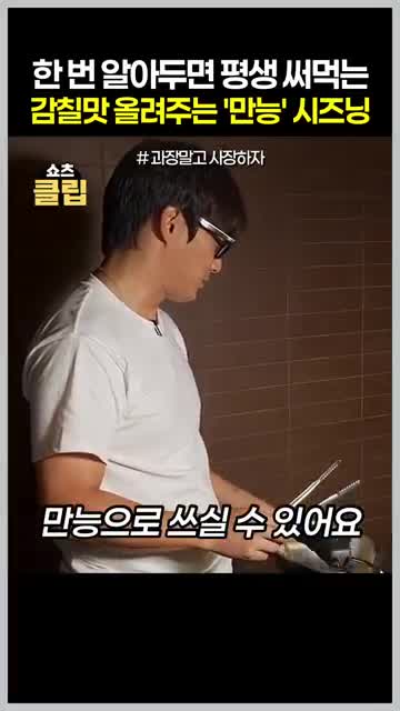 쇼츠클립