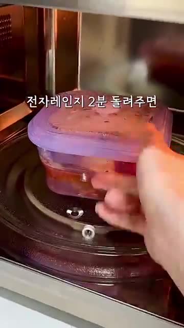 전자레인지로 완성하기