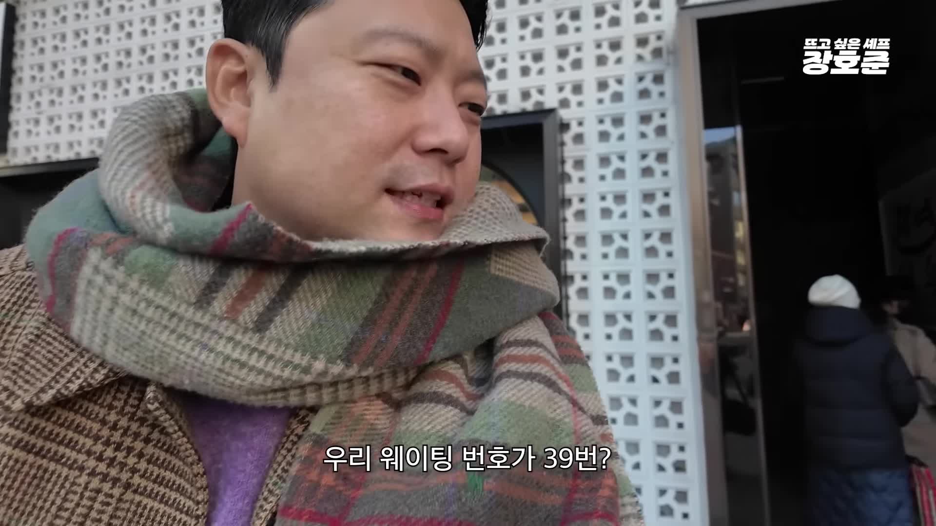 면울 웨이팅과 첫인상