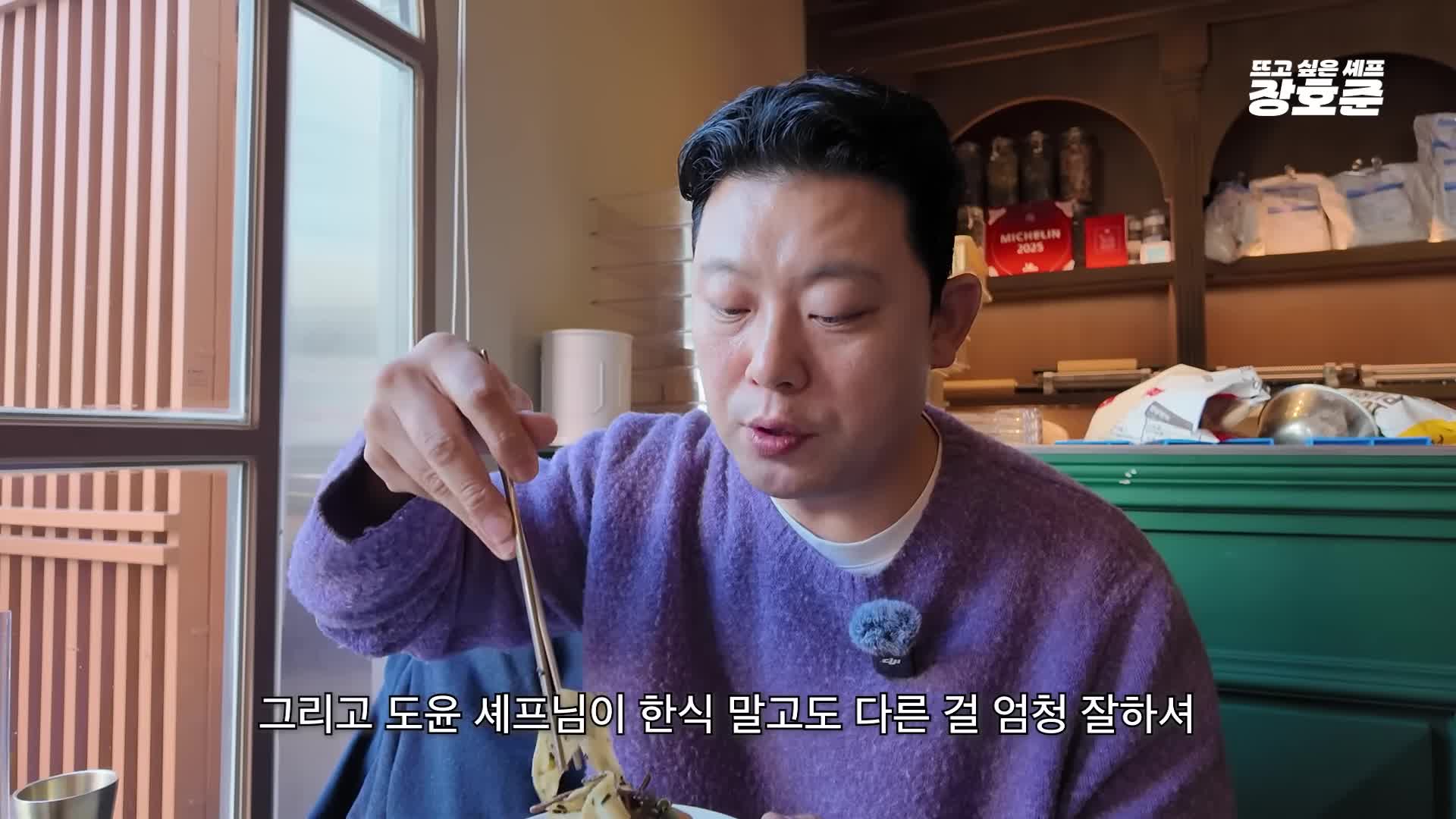 일식과 한식의 퓨전 요리 개념