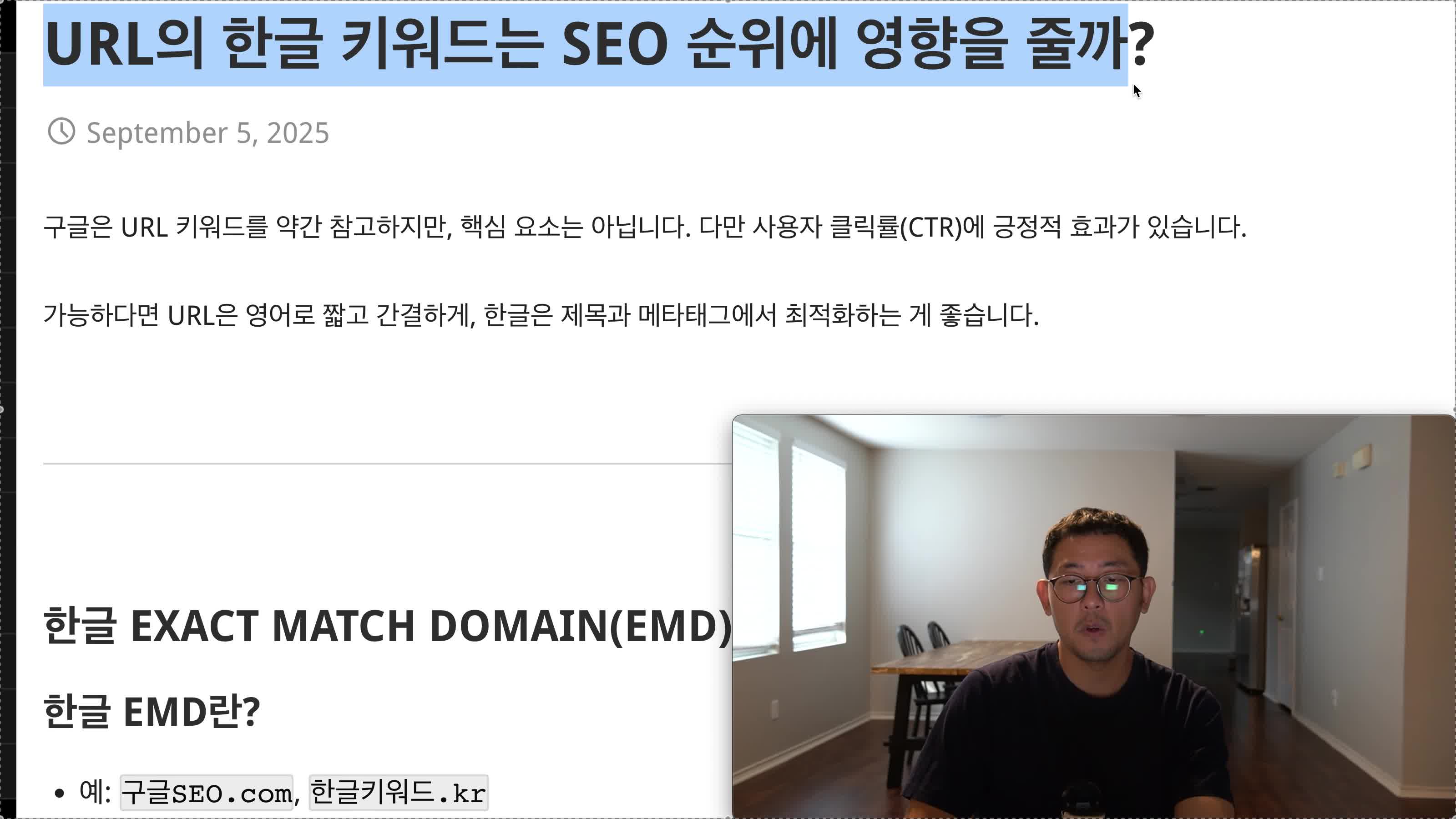 intro-URL 한글 키워드의 중요성