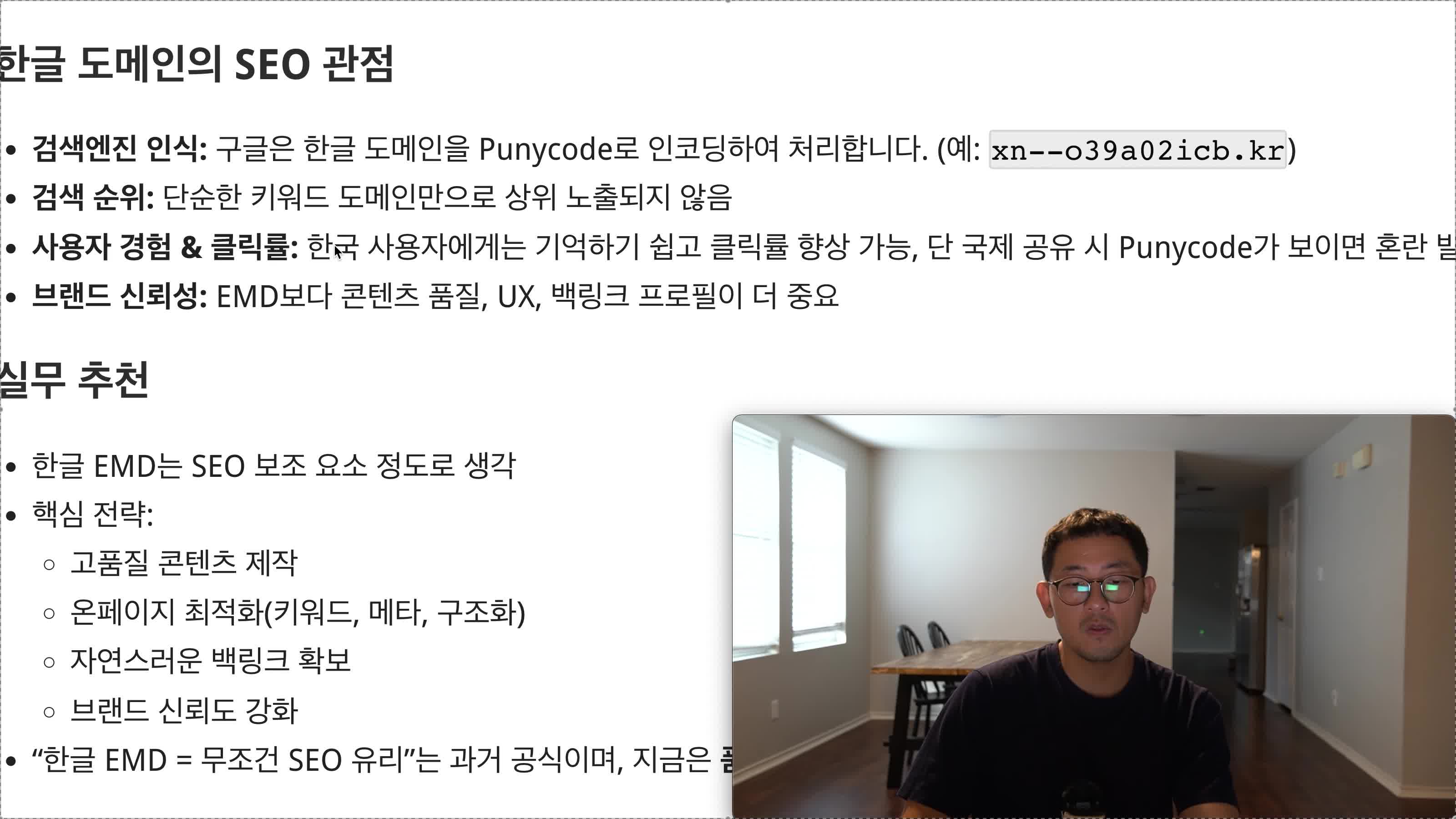 사용자 경험과 클릭률의 관계