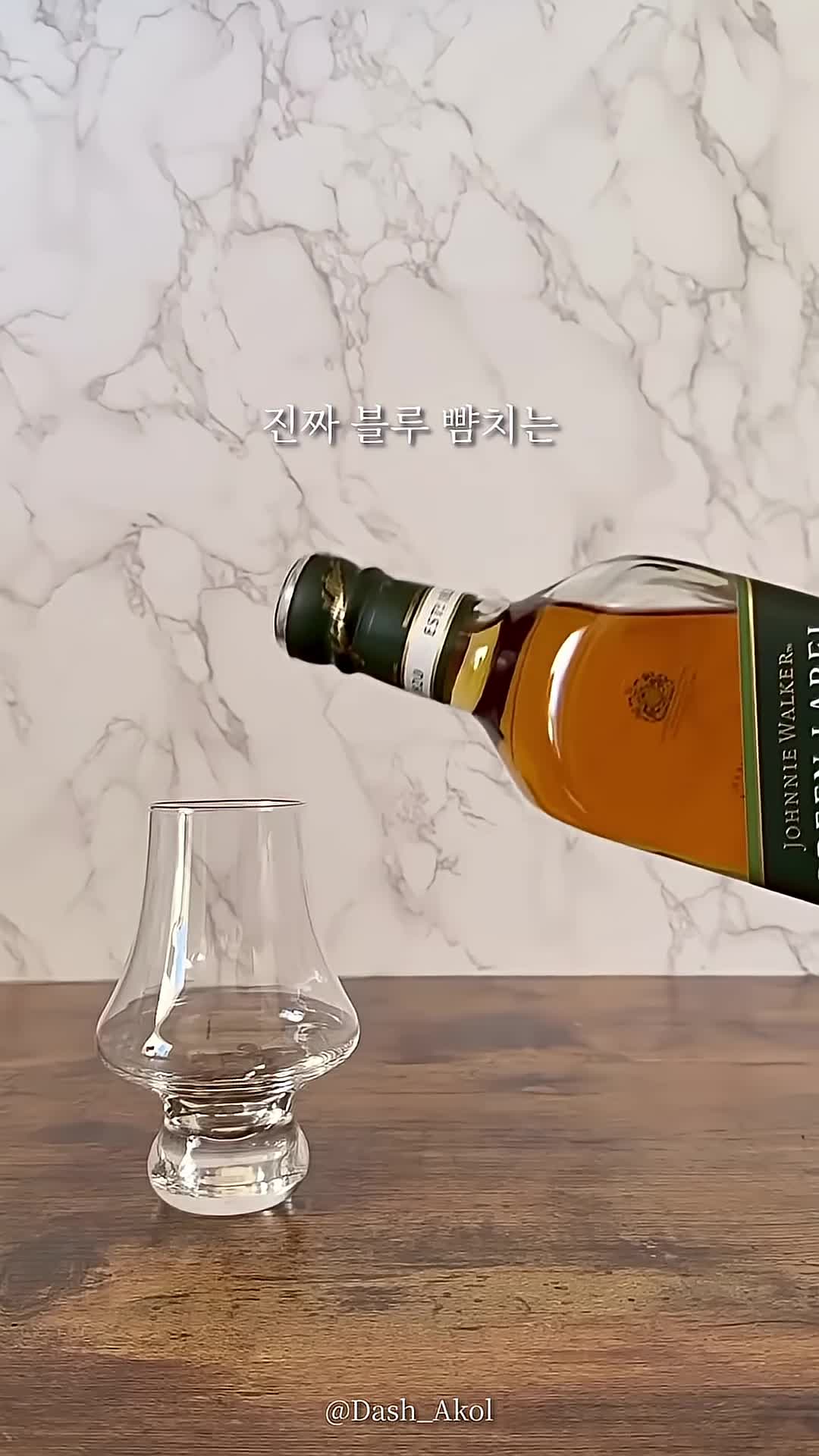 블루라벨 리뷰와 특징