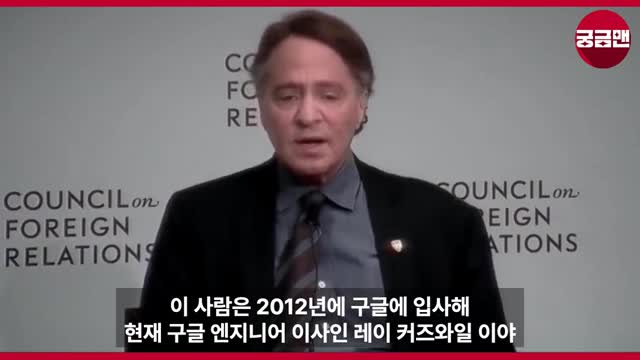 intro-레이 커즈와일과 그 예측의 배경