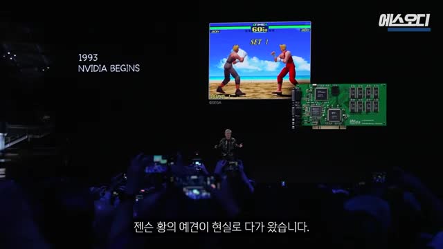 젠슨 황의 예견과 연구 결과