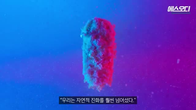 과학계에 미치는 영향과 앞으로의 가능성