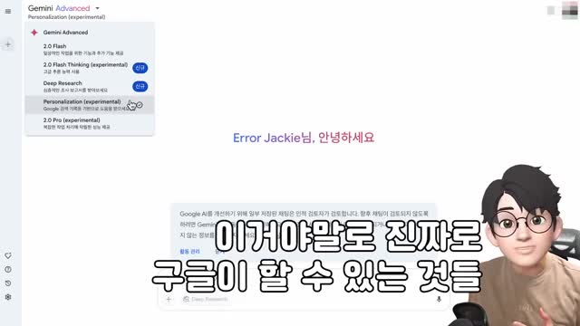 구글의 데이터 기반 개인화 서비스