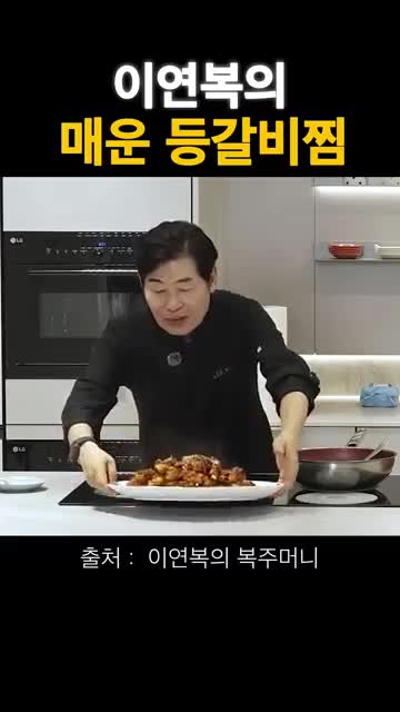 스타 레시피 