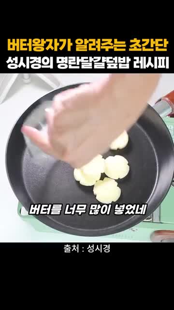 스타레시피