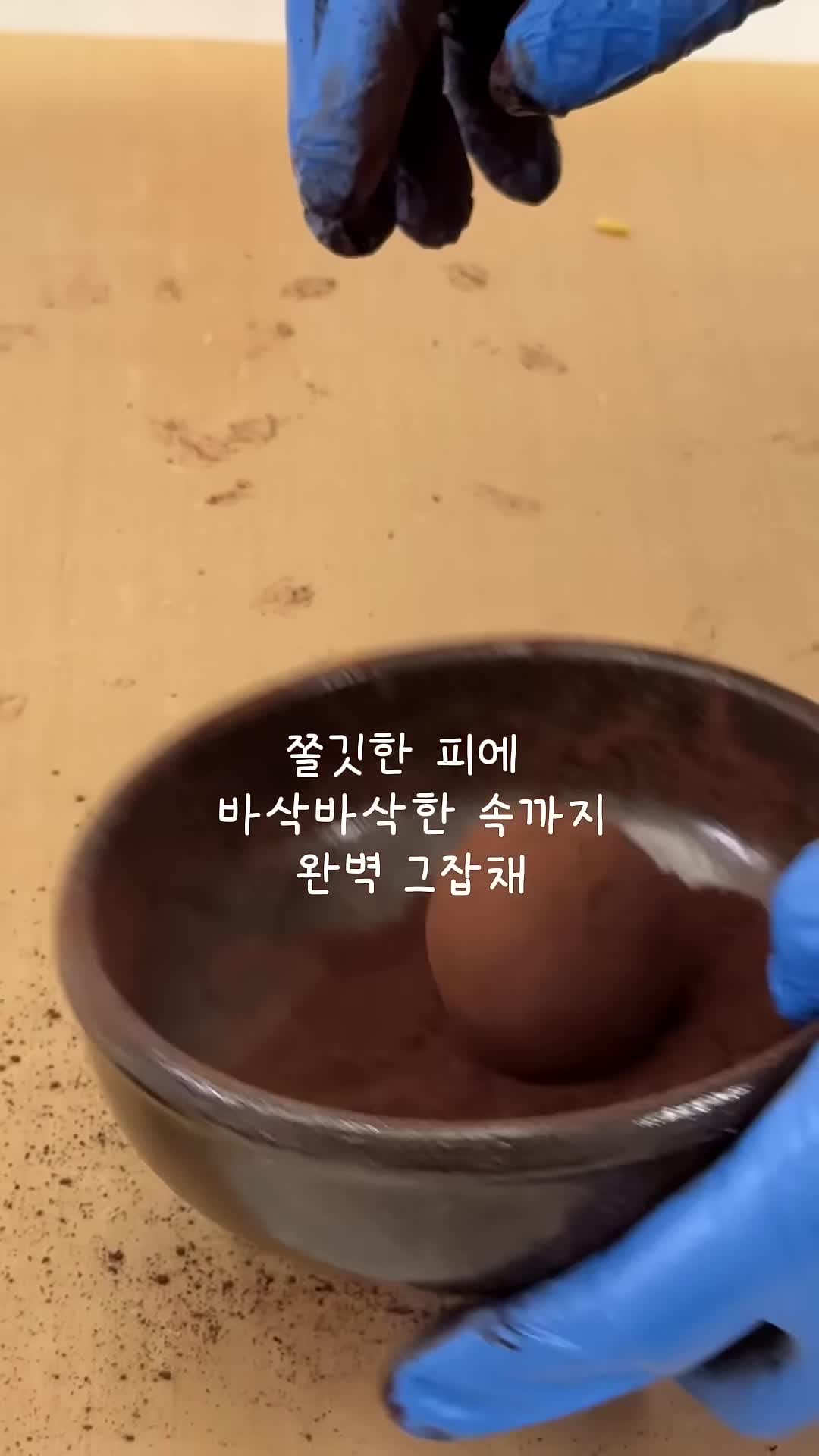완성된 두바이 쫀득쿠키 소개