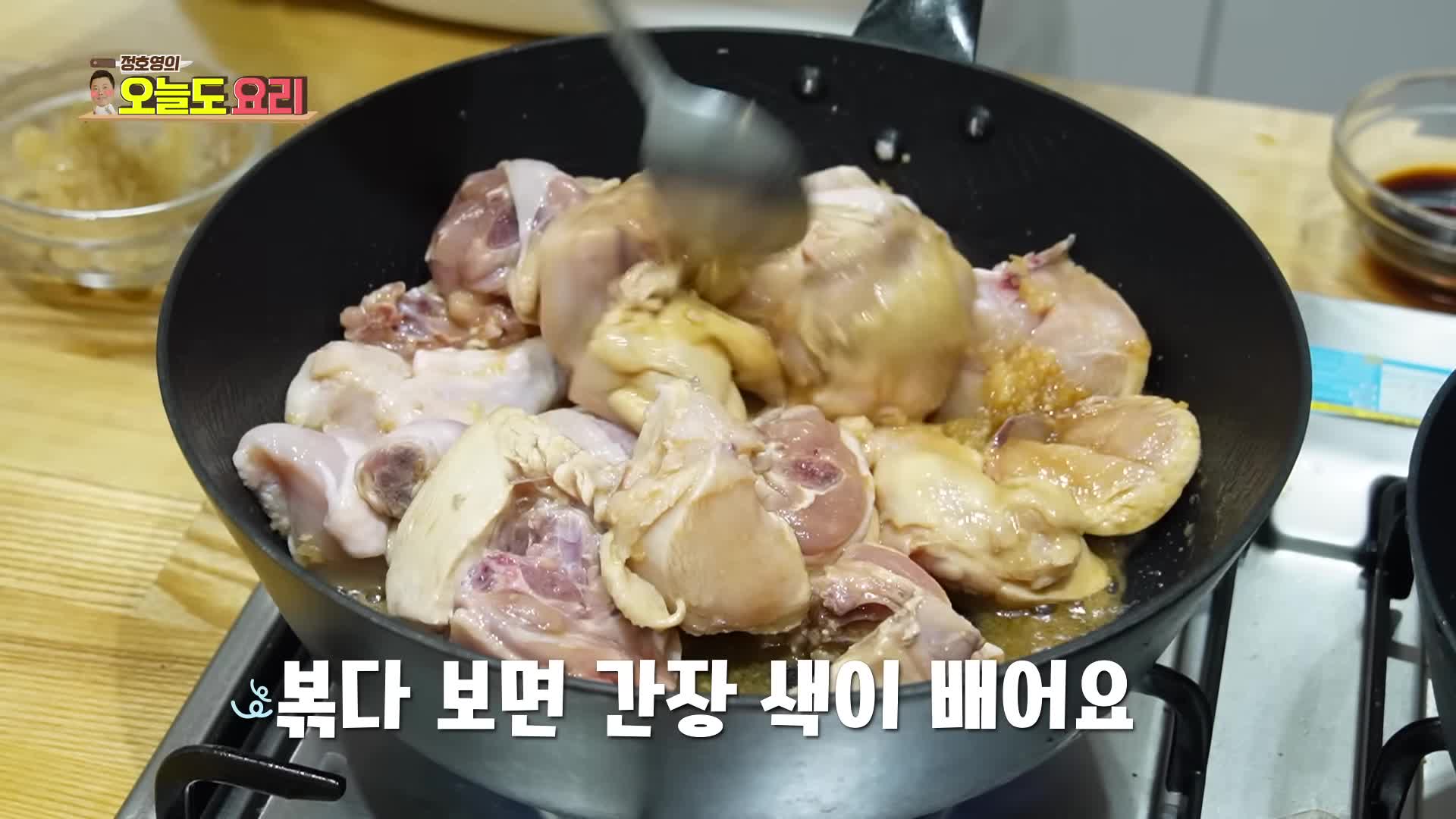 닭볶음탕 양념과 조리법 설명