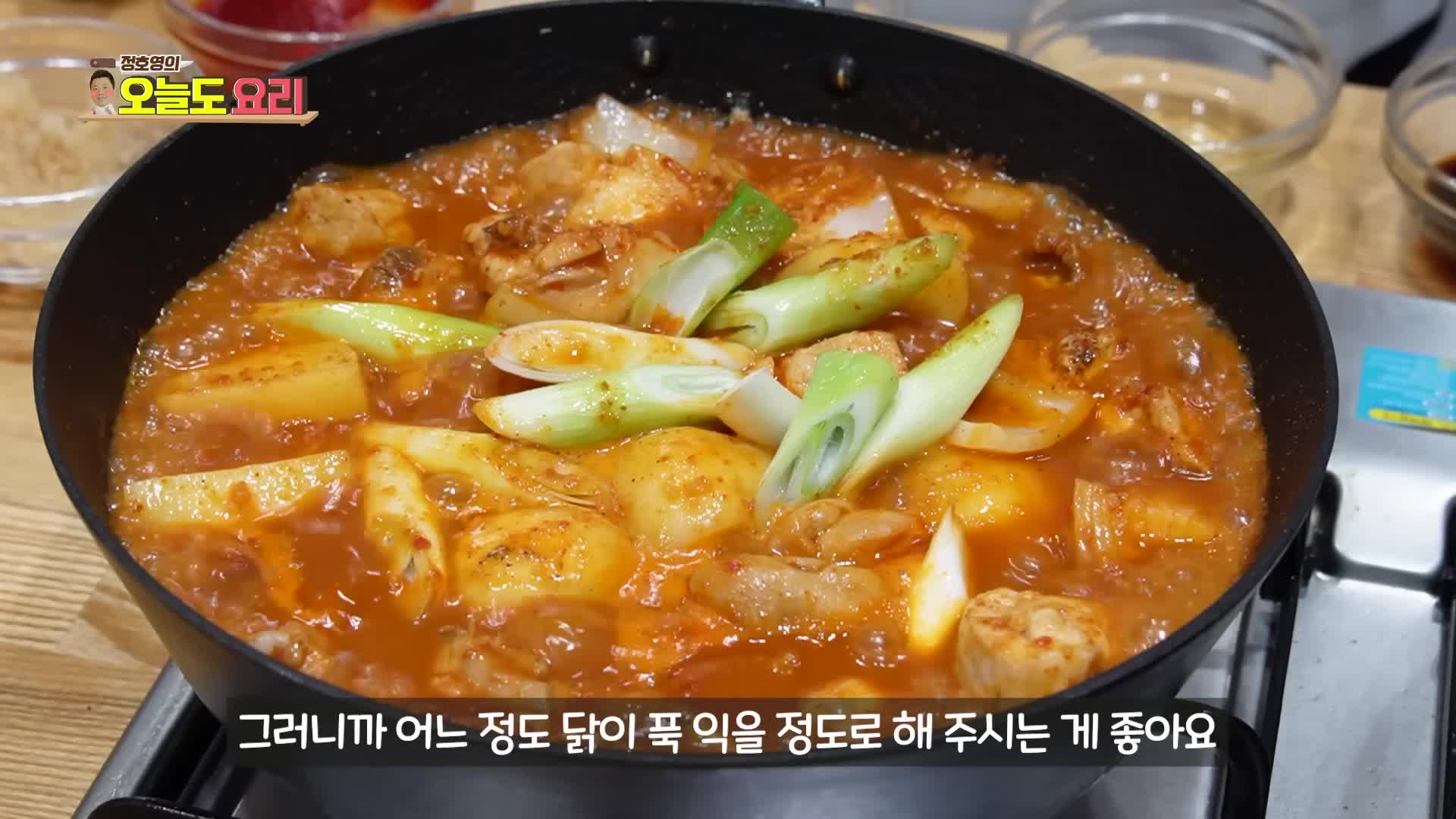 닭볶음탕의 조리 단계 및 팁
