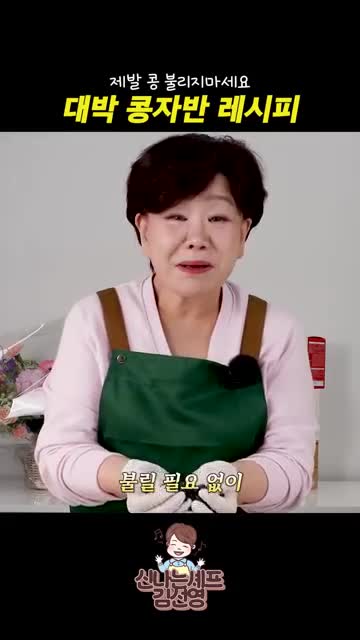 신나는셰프 김선영