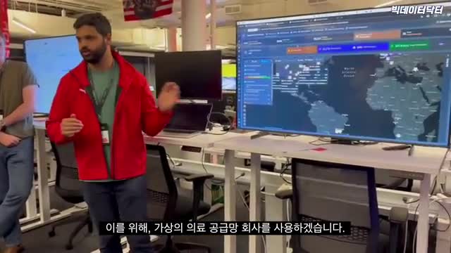 가상 의료 공급망 기업의 데모