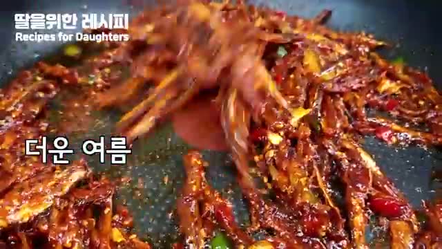 여름 입맛 살리는 고추장 멸치 묻침 레시피
