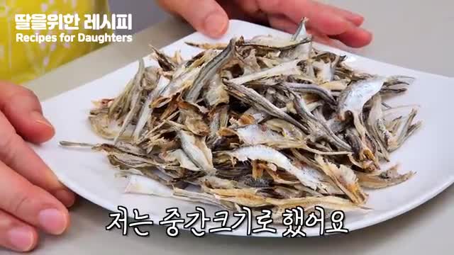 고추장 멸치 재료 준비하기