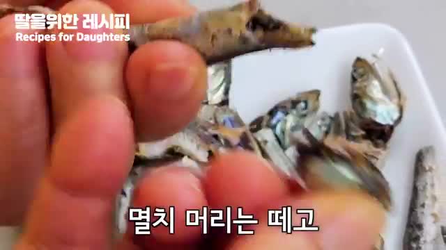 멸치 손질 방법과 팁
