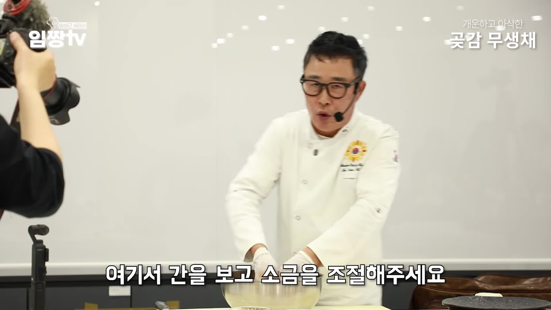 마무리와 간 맞추기