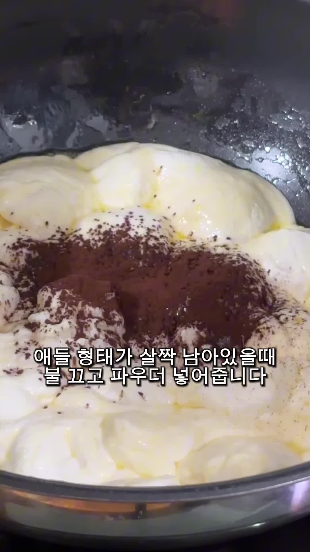 두쫀쿠 만드는 법