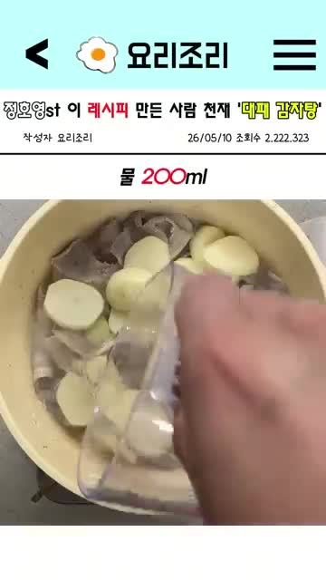 요리조리