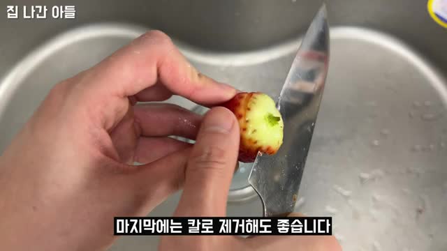 세척 후 딸기 맛있게 즐기기