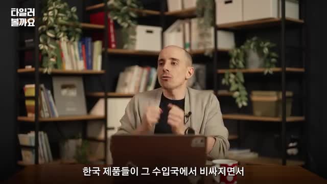 미국의 관세 인상이 미치는 영향