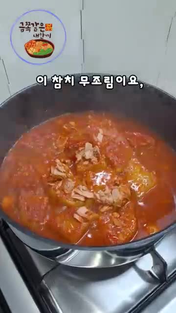 금쪽같은 내 한끼[Korean Food Recipes]