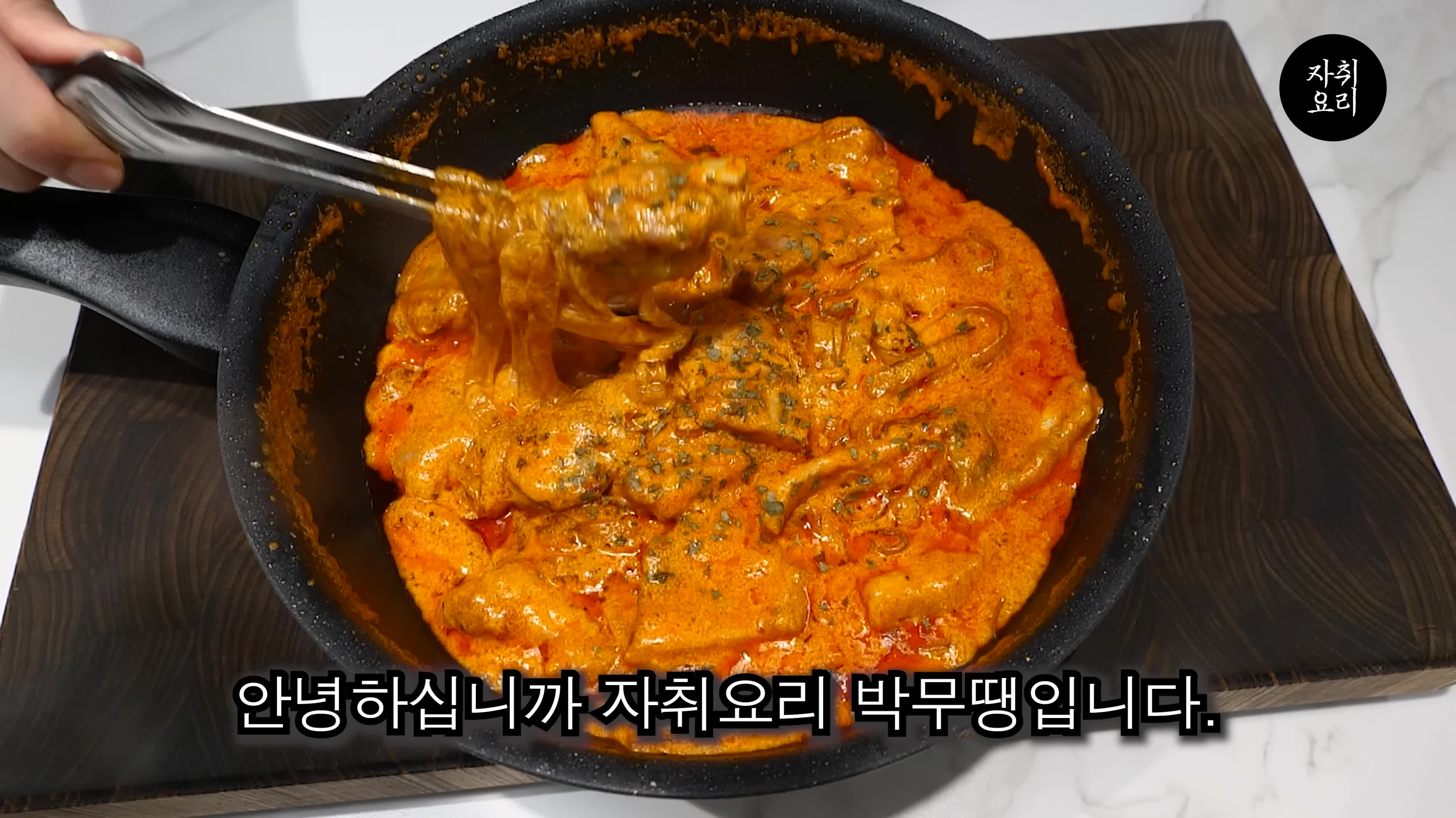 intro-로제찜닭의 매력과 준비하기