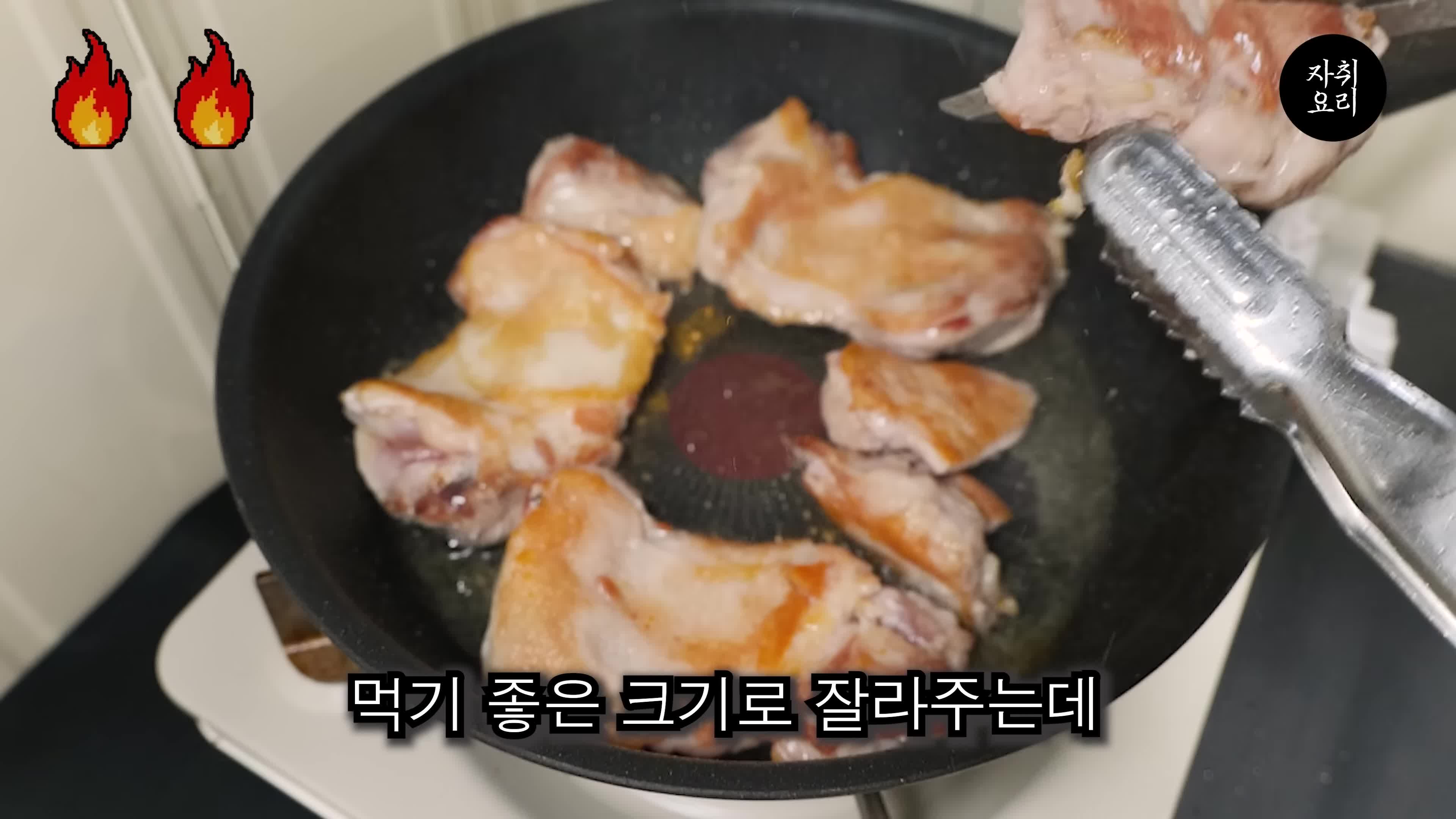 닭고기 손질과 조리 팁