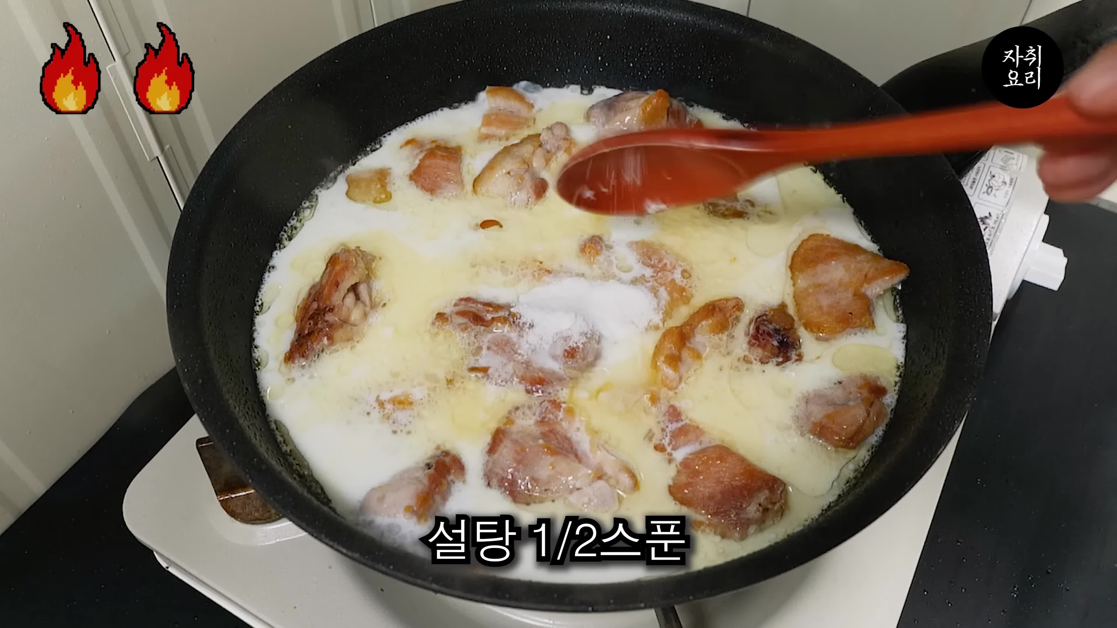 소스 만들기와 양념 비율