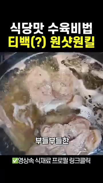 ASMR MUKBANG KOREANFOOD RECIPE 🥘 SSULMAN TV