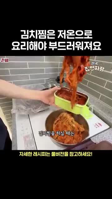 전국집밥자랑