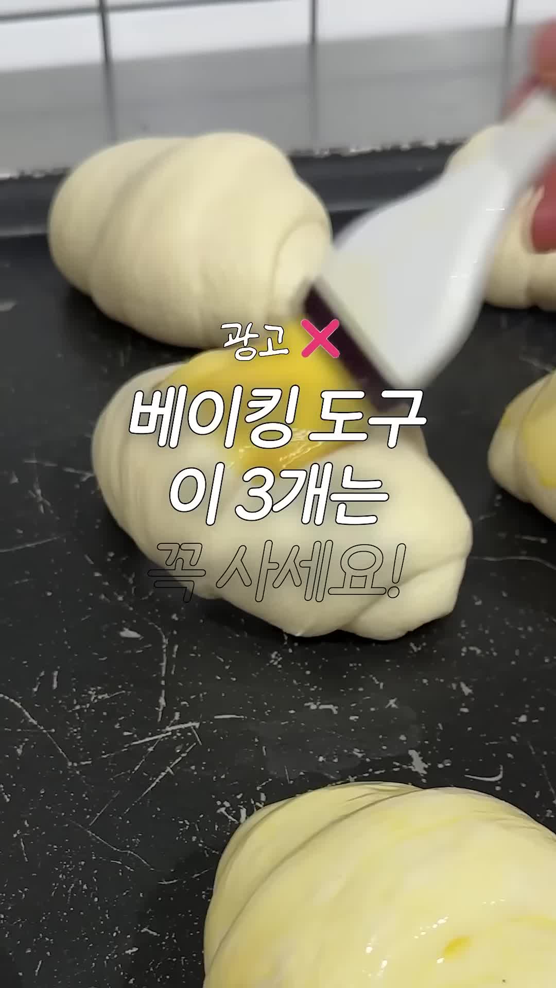 빵딘 Breadin