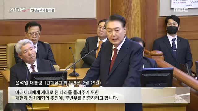 국민의 반응과 미래 전망