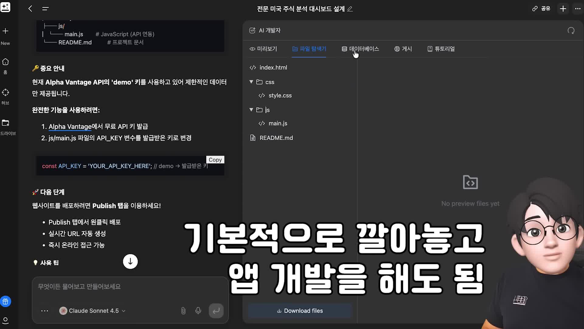 젠스파크로 앱 개발 실습
