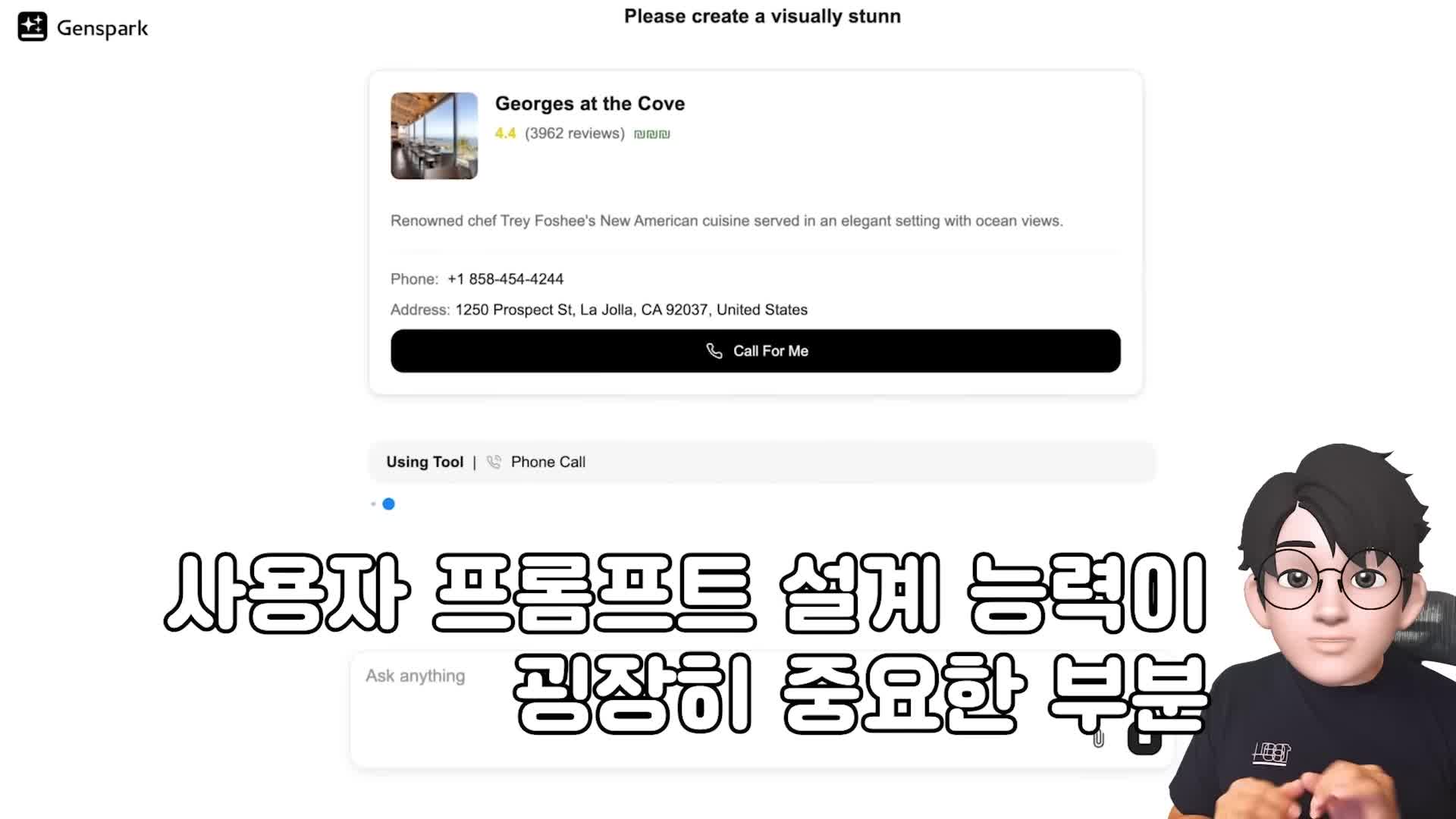 프롬프트 설계의 중요성과 활용 방안