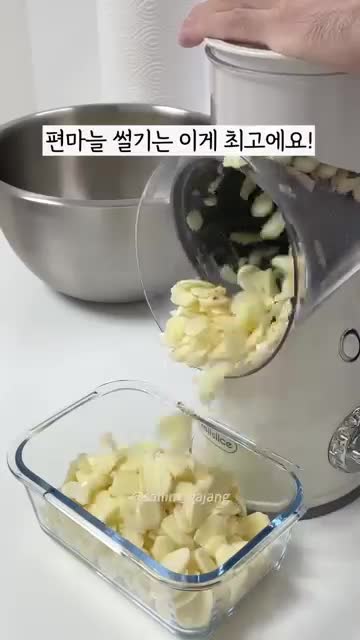 편마늘 손질 방법