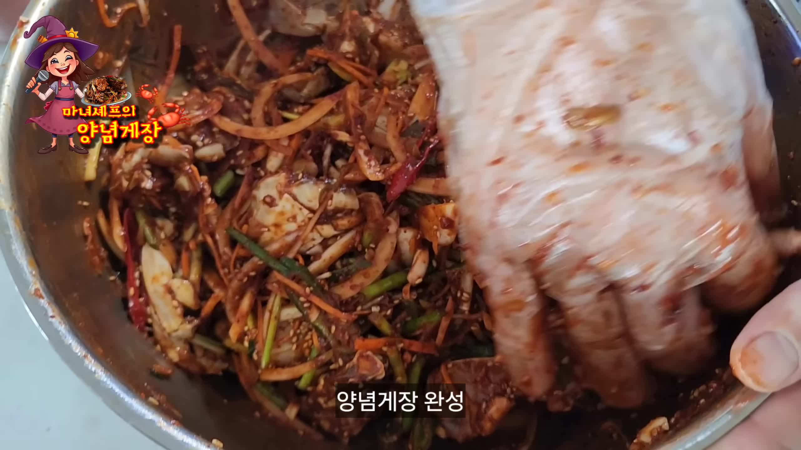 완성된 양념게장 맛보기