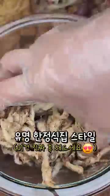 중꺾레 Endless Recipe