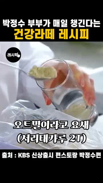 레시픽