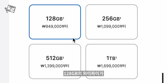 아이패드 가격과 소비자 반응