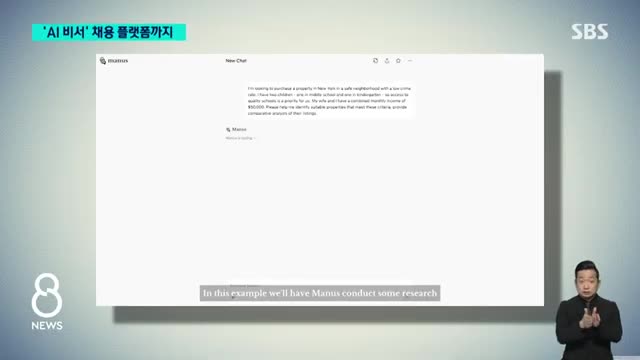 AI 비서 마누스와 그 역할