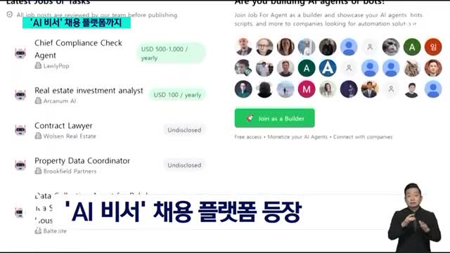 AI 비서 채용 플랫폼의 구조와 특징