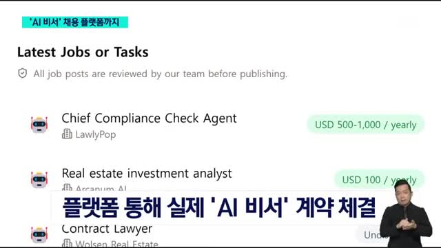 AI 비서들이 가져올 노동 시장의 변화