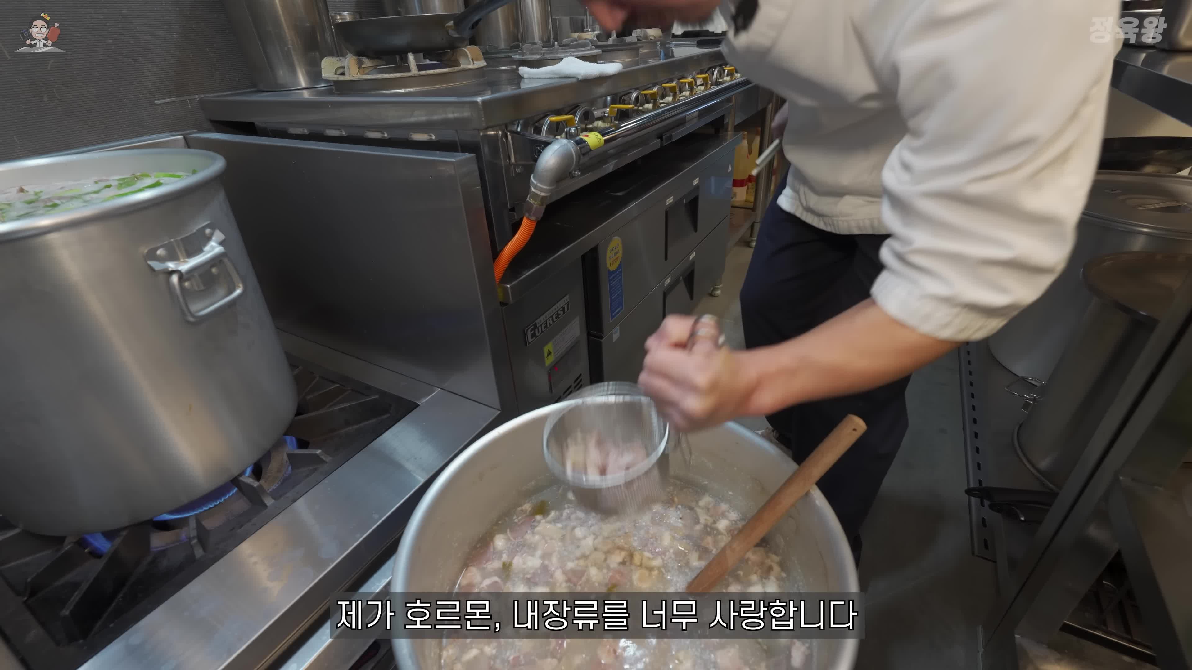 특별 레시피 - 내장 요리의 비법 공개