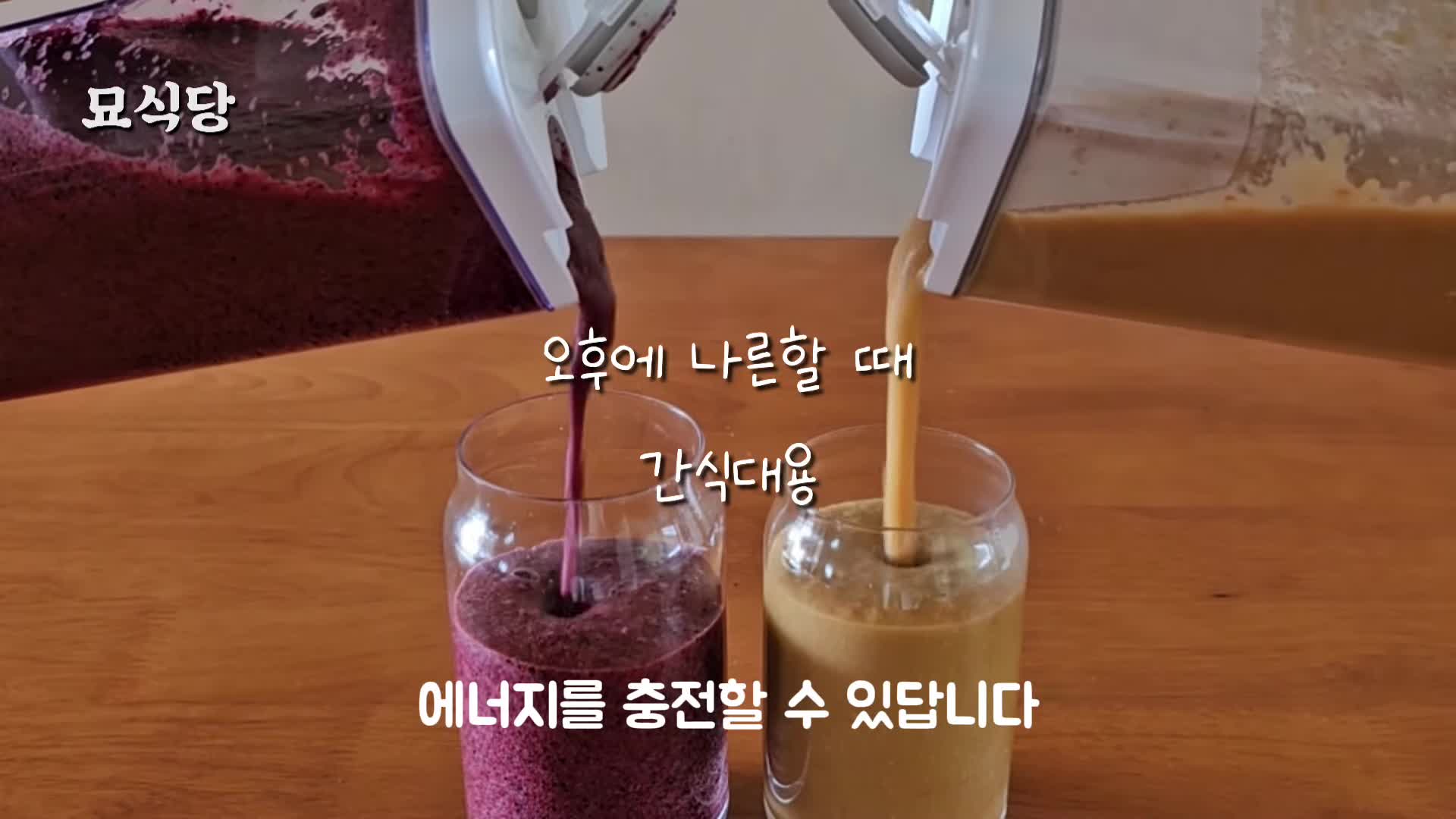 정기적인 스무디 섭취의 장점