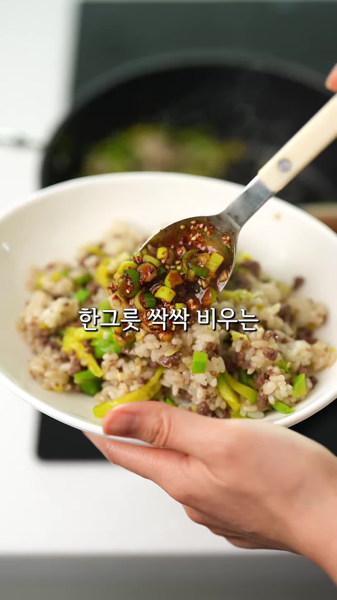 10분 만에 완성하는 에오박 솥밥 레시피